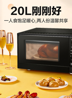 格兰仕微波炉家用迷你小型智能转盘式加热解冻多功能热饭蒸官方AL