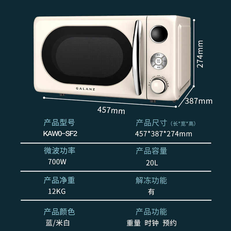 格兰仕家用小型迷你全自动kaw0-sf2 格兰仕微波炉