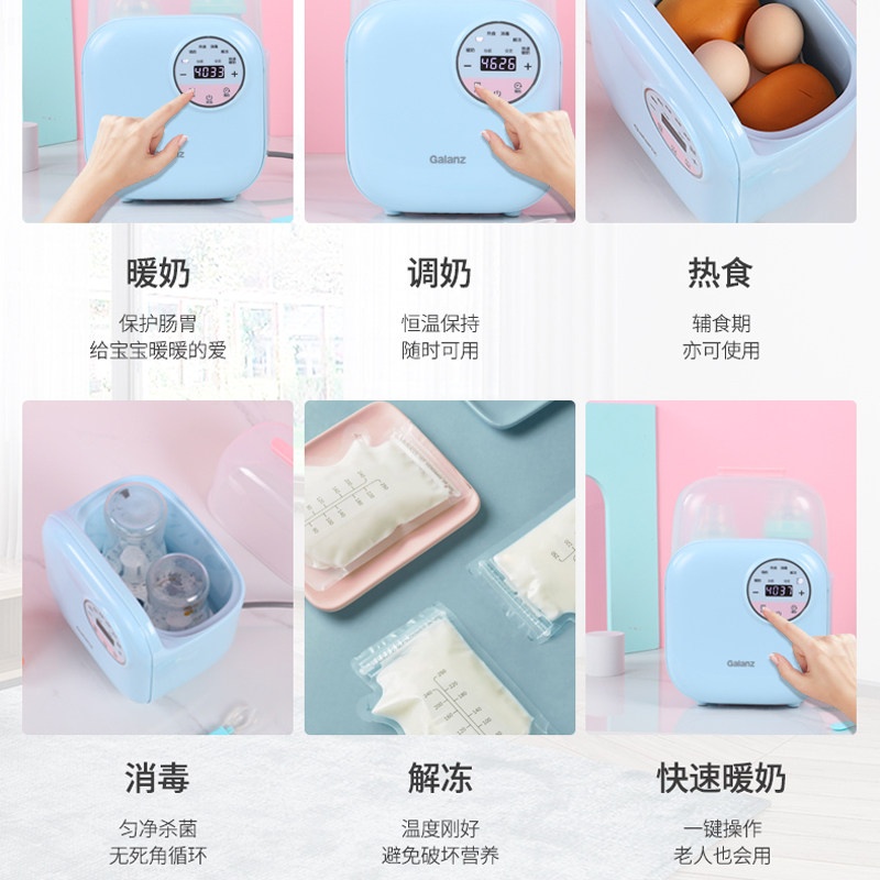 格兰仕智能二合一奶瓶保温暖奶器 格兰仕暖奶器/加热器