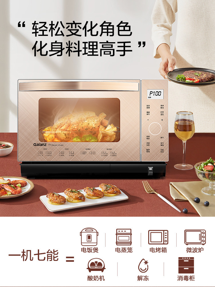 格兰仕微蒸烤一体机一体家用蒸烤箱 格兰仕微波炉
