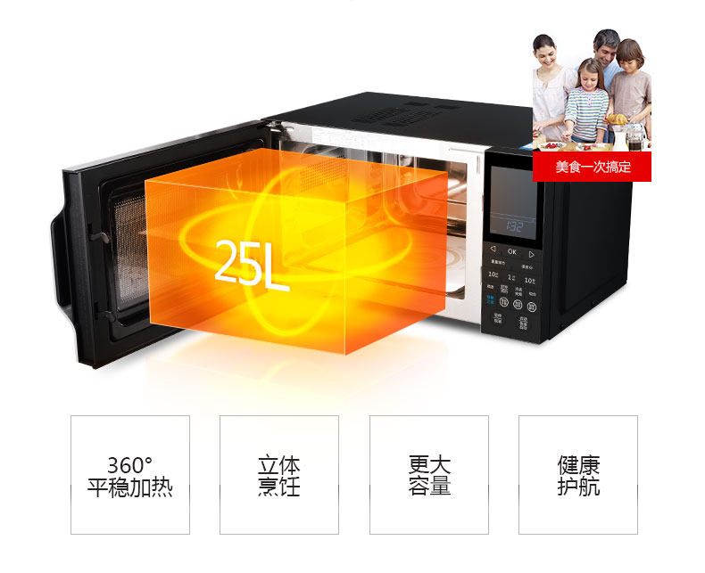格兰仕光波变频微蒸烤一体机25l zn 格兰仕微波炉