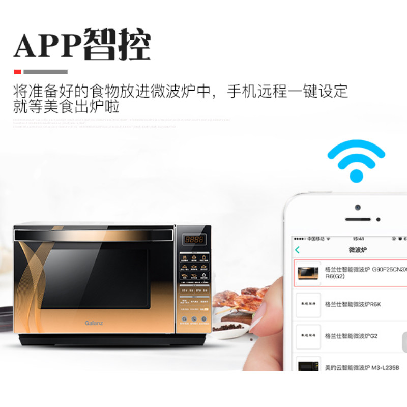 格兰仕家用微蒸烤一体智能平板烤箱 格兰仕微波炉