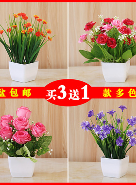 塑料花小盆栽植物客厅仿真花草