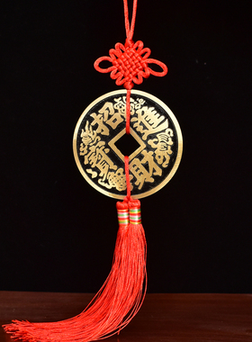 纯铜大小号铜钱挂件招财进宝镇宅之宝家居客厅装饰品办公室