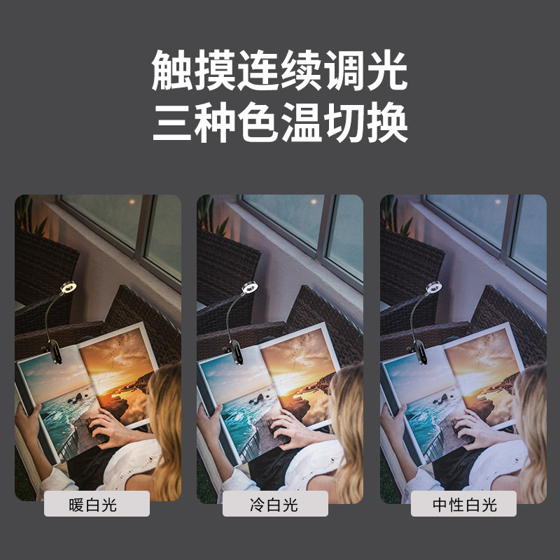 松下led充电式卧室床头夹子灯 松下电工阅读台灯(护眼灯/写字灯)