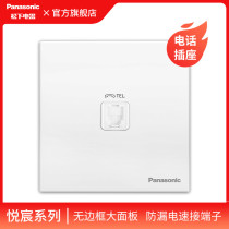 Panasonic switch socket large panel big pitch Pleasant Chen Home White 86 Type of weak electric seat Phone socket Panel