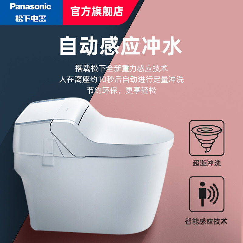 松下智能一体机全自动电动坐便器 松下电工一体智能坐便器