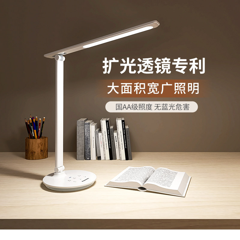 松下儿童学生宿舍阅读灯学习专用灯 松下电工阅读台灯(护眼灯/写字灯)