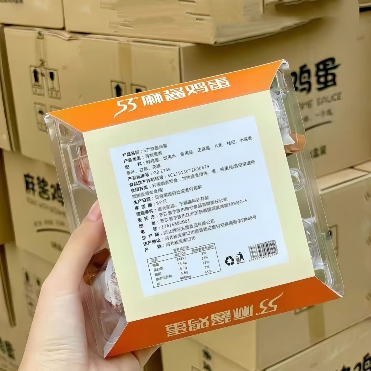 而初53°麻酱鸡蛋咸鸡蛋起沙鸡蛋流油即食五香新鲜真空包装独立包,淘宝优惠券,粉丝福利购,淘宝优惠卷