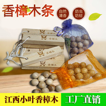 Natural fragrant Zhangmu wood block wood grain wood ball insect repellent anti-moth and mildew-proof and fragrant small leaf fragrant Zhangmu 5 bags up