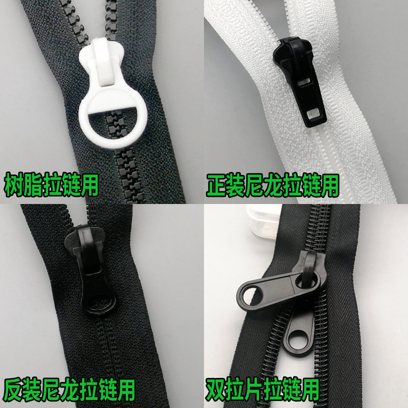 塑料过安检拉头5号8号树脂尼龙反装衣服消磁拉锁头裤子门襟拉链头 - 图2