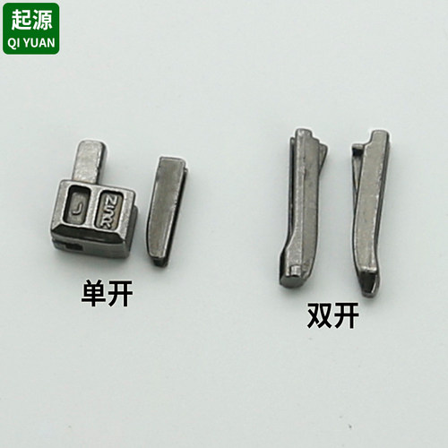 拉链单开双开5号8插口修复配件拉尾插销拉链头可拆卸插口钳子包邮 - 图3