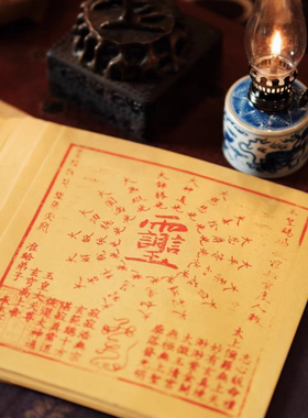 纯手工玉皇十七光原矿朱砂中药金箔宝石原材料高配版100张