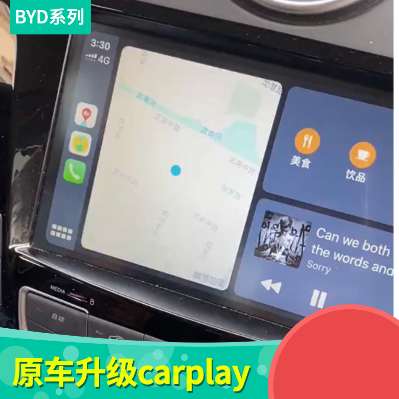 模块 CarPlay 盒子车载互联投屏 S7CarPlay 宋 唐 适用于比亚迪秦 模块 CarPlay 盒子车载互联投屏 S7CarPlay 宋 唐 适用于比亚迪秦