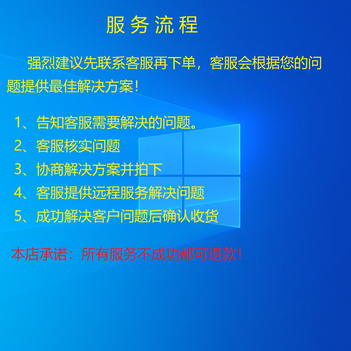 远程服务C盘清理扩容磁盘分区合并系统优化广告弹窗插件 - 图1