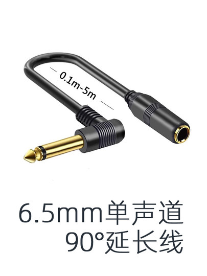 6.5mm大二芯三芯公转母麦克风话筒延长线6.35mm公对母吉他延长线
