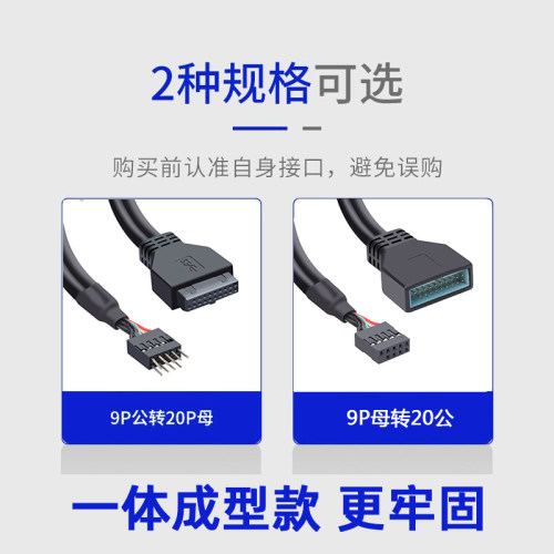 主机机箱USB2.0转USB3.0前置19针转9针前置USB2.0排母9针转19pin-图0