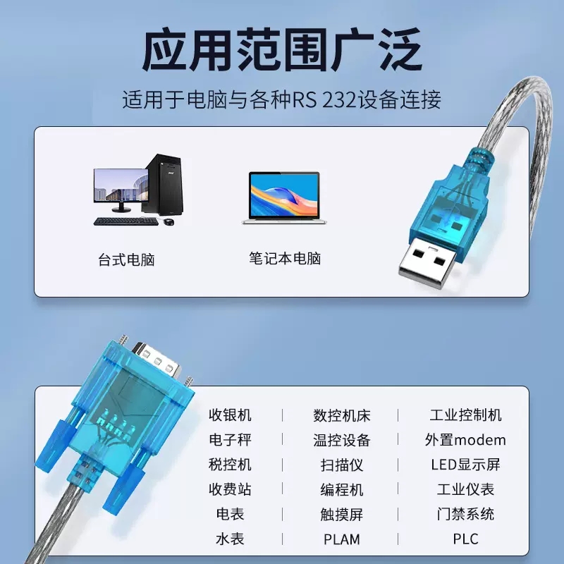 USB-RS232串口线 USB转RS232 HL340串口线COM9针 Win7/8/10支持 - 图1