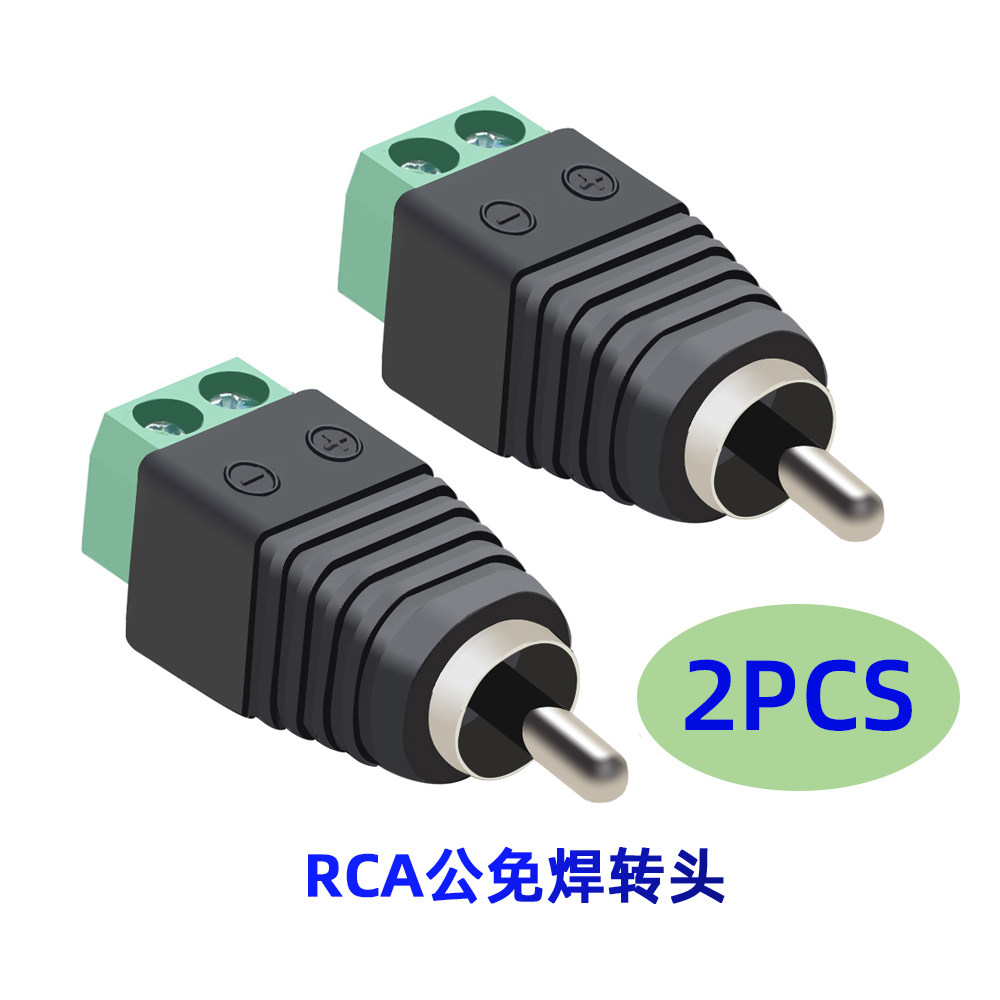 AV插头 RCA莲花接头 免焊音频接头接线转绿色端子AV音频公头母头,淘宝优惠券,粉丝福利购,淘宝优惠卷