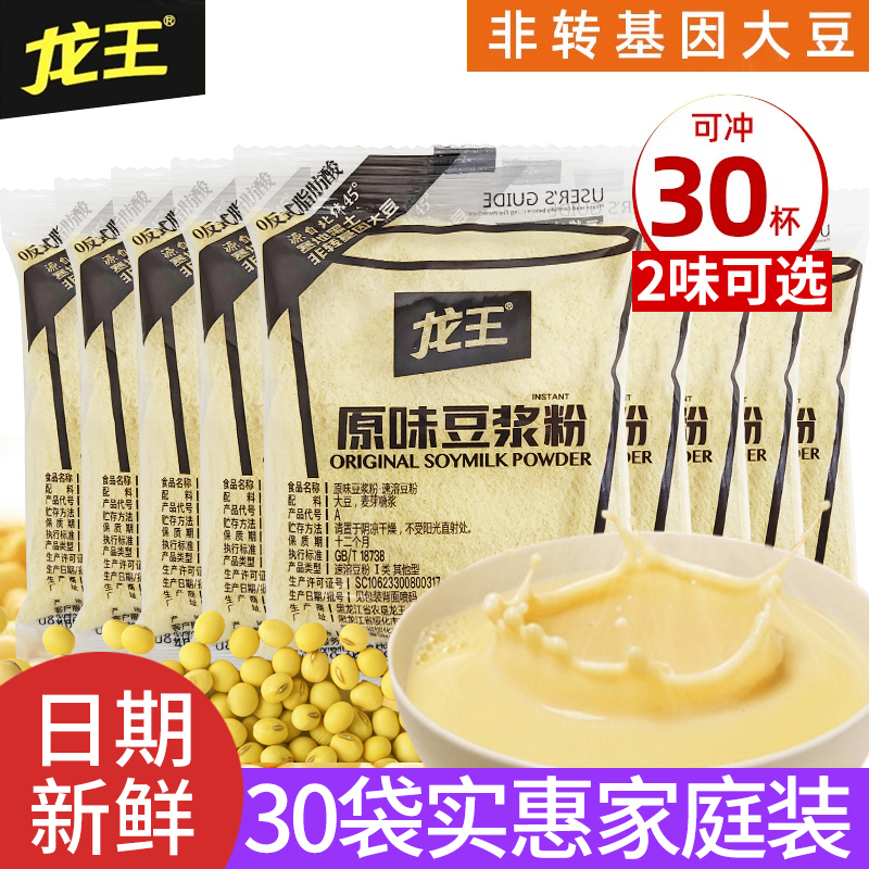 龙王豆浆粉原味30g30包速溶家用甜味黄黑豆豆浆豆奶早餐商用小袋 - 图0