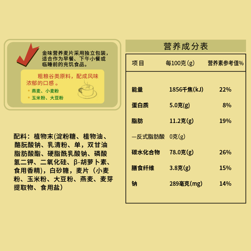 金味营养麦片原味600g袋装强化钙营养燕麦冲饮早餐速食冲泡代餐 - 图1