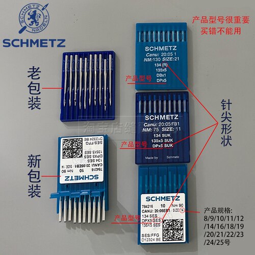 正宗德国蓝狮机针DPX5 SUK DP*5SES双针套结罗拉高头车模版机机针 - 图0