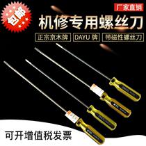 Zhengzongjing Wood I Cross screwdriver K112A 112B 8 inch 10 inch 12 inch with magnetic machine repair tool