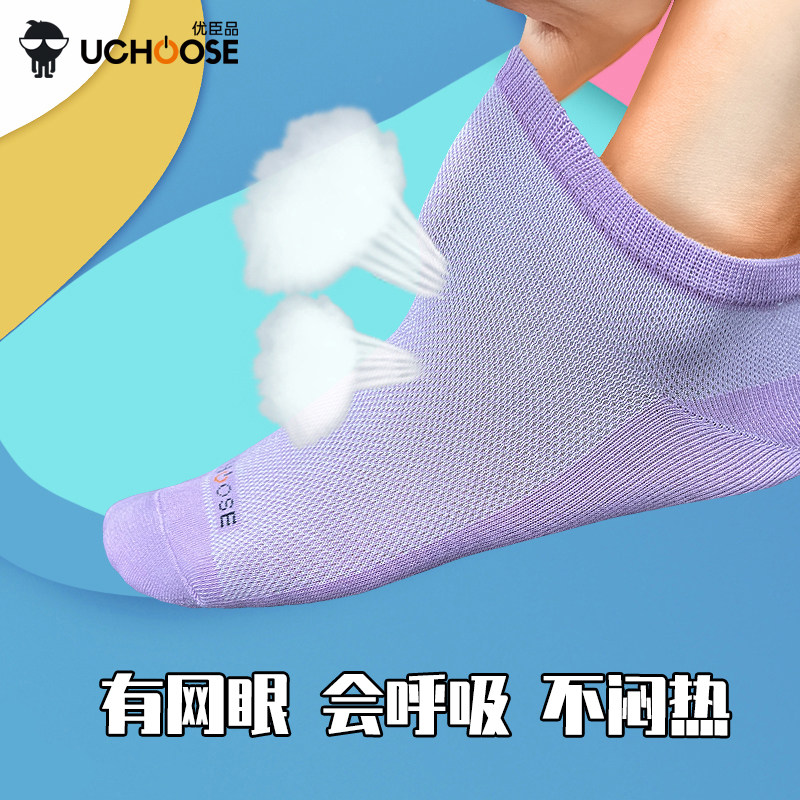 优臣品春夏新款网眼袜男女短筒袜子 优臣品短袜/打底袜/丝袜/美腿袜