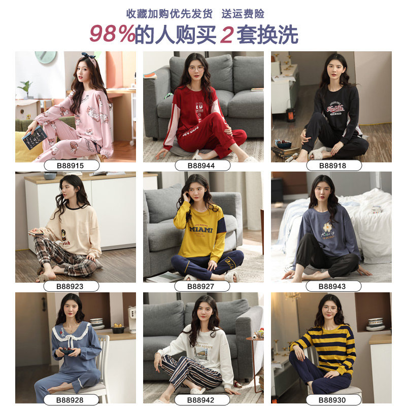 韩版加大码春秋季纯棉长袖宽松睡衣 瑷雅轩睡衣/家居服套装