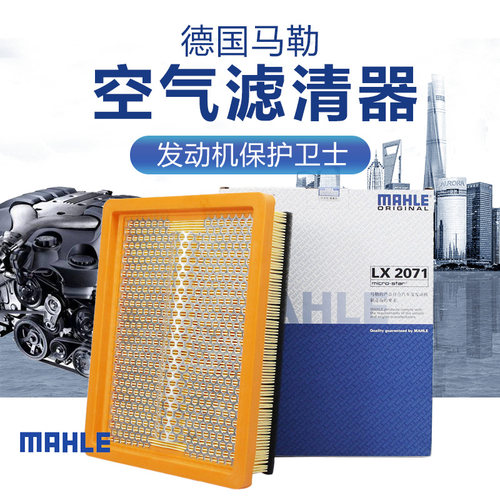 适配中华酷宝尊驰骏捷(4G18/4G63/4G93)空气滤芯空气格马勒滤清器 - 图0