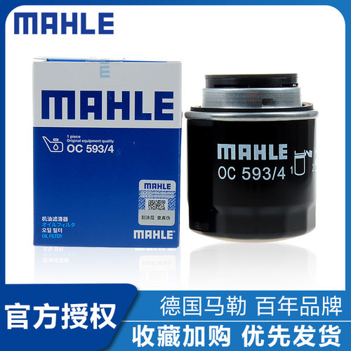 polo明锐晶锐朗逸新宝来高尔夫6速腾迈腾途安机滤机油滤芯格清器 - 图0