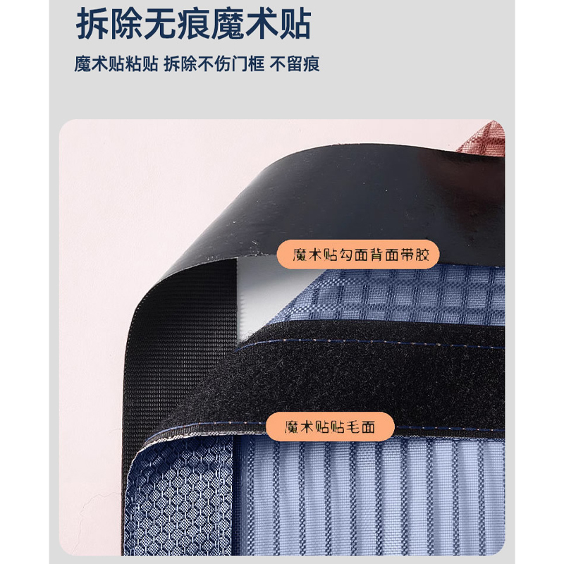 魔术贴防蚊门帘不伤门框全磁条夏季家用防蝇纱窗纱门自粘磁吸免打-图0