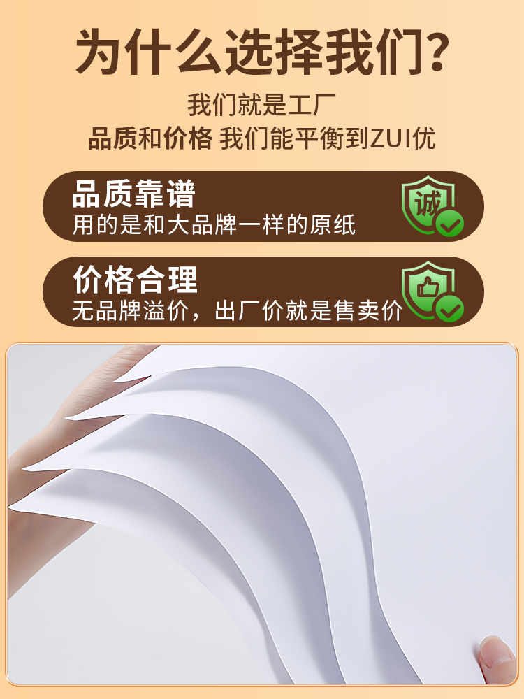 互信a4打印纸整箱一包500张单包白纸a5纸70gA3纸80克加厚纸办公用 - 图2