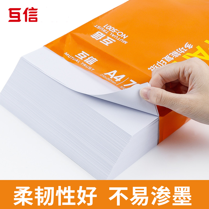 70g复印纸整箱批发打印机a4纸双面80克纸单包免邮学生用草稿纸大白纸绘画纸办公用纸1000张a4打印纸500张一包