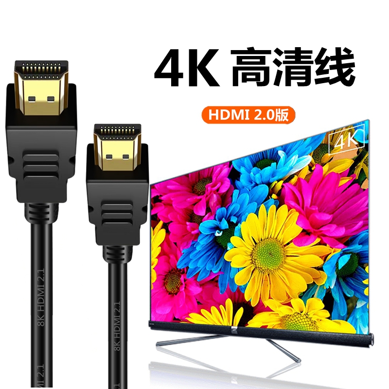 创维电视通用hdmi线机顶盒4K2.0数据连接线笔记本码流仪投影仪