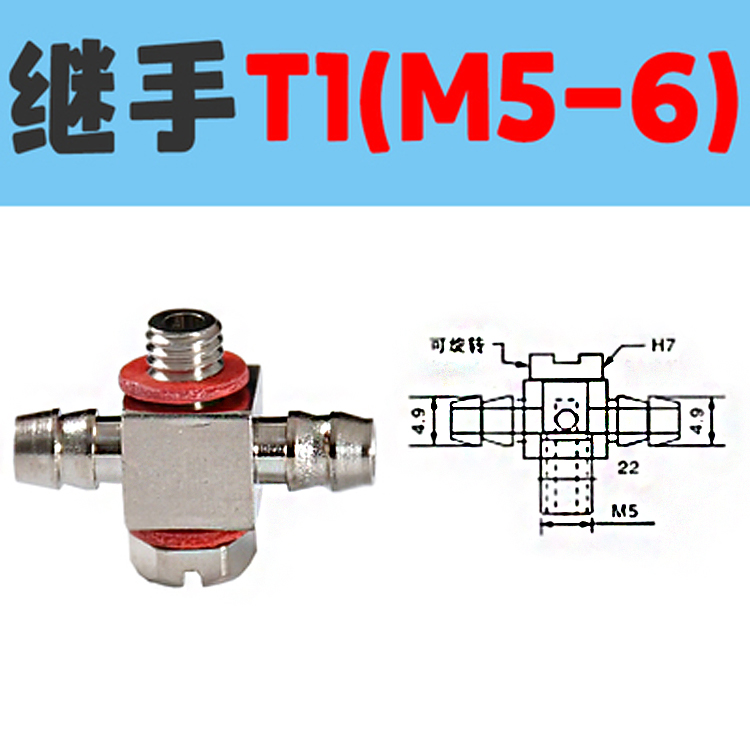 机械手抱具气缸金具头转接头气嘴M5宝塔接头气管堵头塑料继手三通