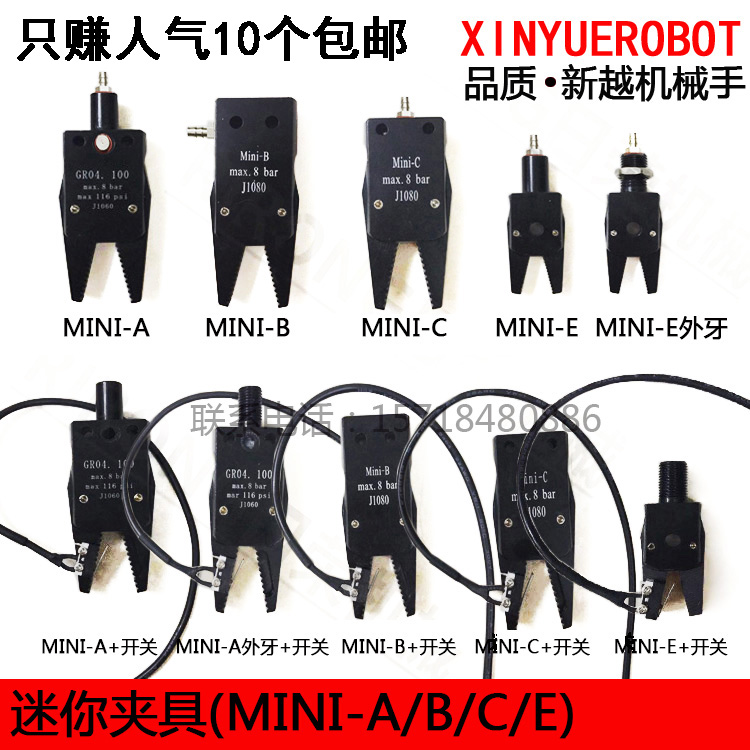 机械手STAR迷你夹具A/B/C/E GR04.100 J1060/J1080开关厂家直销-图0