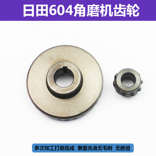 适配肯达8100A红箭9100N精锐AG100B角磨机齿轮日田604角磨机齿轮 - 图2