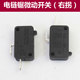 Fine-top power tool accessories adapted to three-peak electric chain saw micro switch right turn saw aluminum machine switch