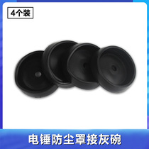 Impact drill Electric hammer dust cover Dust rubber dust rubber Dust Rubber Bowl Electric Light Hammer Electric Pick Accessories