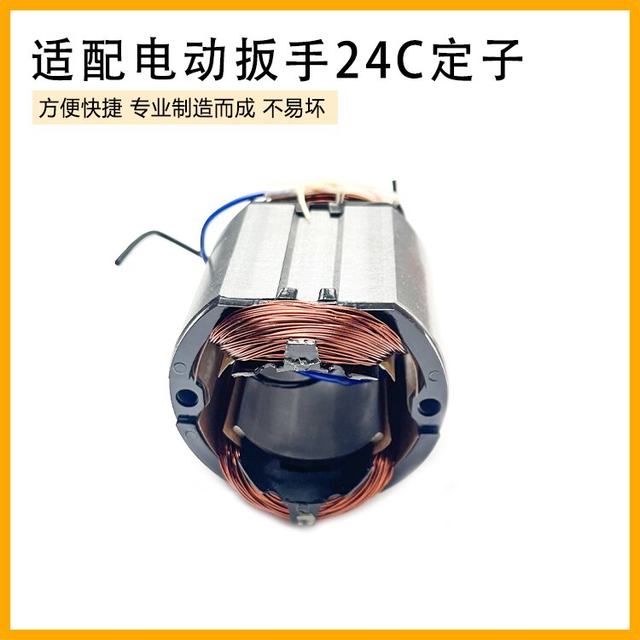 With Tiger Roar P1B-DV-24C stator rotor
