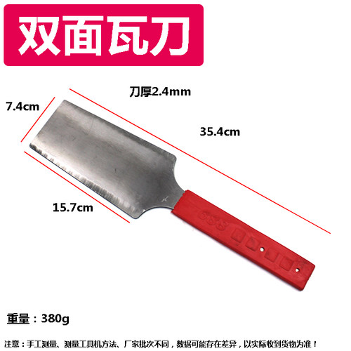 65锰钢砖刀泥刀瓦刀建筑工具泥工砌墙工具灰刀抹子单双面砌砖刀 - 图1