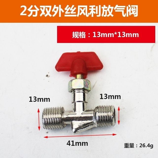 Manual quick connector for copper ball valve switch of air pump