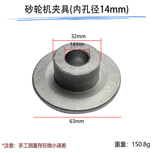原装通用型砂轮机夹具砂轮内夹板250mm台式砂轮片保护板沙轮配件 - 图2