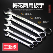 Fine Top Dual-use Wrench Plum Wrench Opening Wrench Hardware Steam Repair Plate Hand Plum Open Wrench Tool Suit