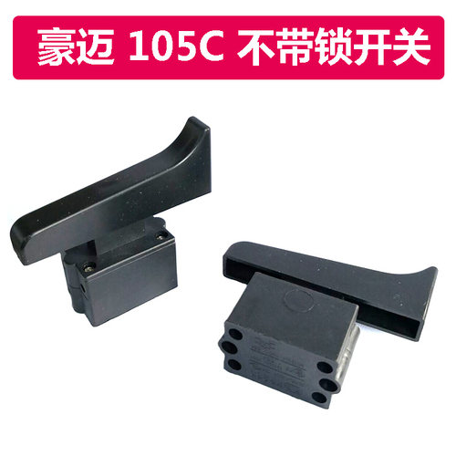 适配豪迈浪鲸105C开关博大1090开关255锯铝机配件10寸切割机开关 - 图2