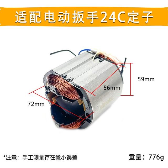 With Tiger Roar P1B-DV-24C stator rotor