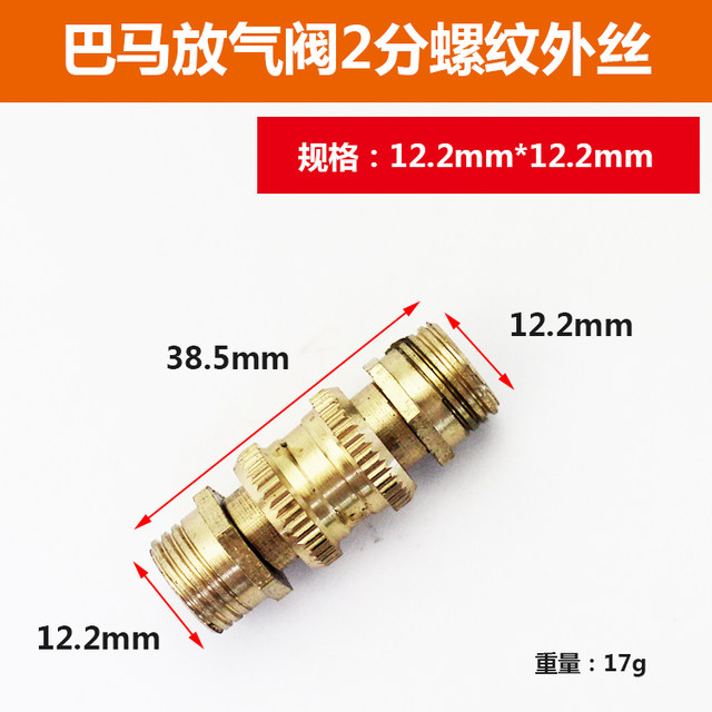 Manual quick connector for copper ball valve switch of air pump
