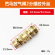Manual quick connector for copper ball valve switch of air pump