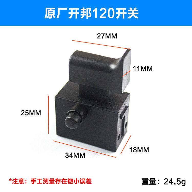 原厂开邦海能麦得堡强悍KBA120水钻机开关机壳手把手柄副把手配件,淘宝优惠券,粉丝福利购,淘宝优惠卷